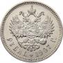 1 rouble 1907 year