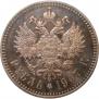 1 rouble 1907 year