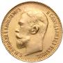 5 roubles 1911 year