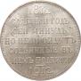 1 rouble 1912 year