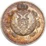 1 rouble 1912 year