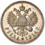 1 рубль 1914 года