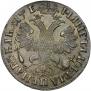 1 рубль 1705 года