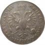 1 rouble 1718 year
