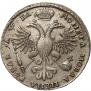 1 rouble 1721 year