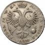 1 rouble 1721 year