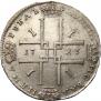 1 rouble 1723 year