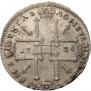 1 rouble 1725 year