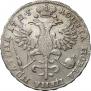 Poltina 1725 year