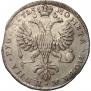 1 rouble 1725 year
