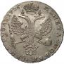 1 rouble 1726 year