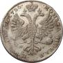 1 рубль 1726 года