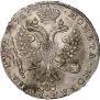 1 rouble 1726 year