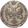 Полтина 1727 года