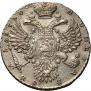 1 рубль 1730 года