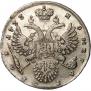 1 rouble 1733 year