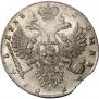 1 рубль 1733 года