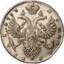 1 рубль 1733 года