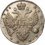1 рубль 1734 года
