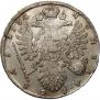1 рубль 1734 года