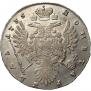 1 rouble 1735 year