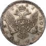 1 rouble 1741 year