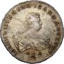 1 рубль 1741 года