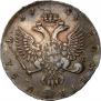 1 рубль 1741 года