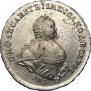 1 rouble 1741 year