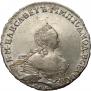 1 рубль 1755 года