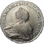 1 rouble 1758 year
