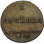 1 kopeck 1796 year