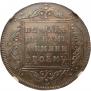 1 рубль 1797 года