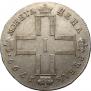 1 rouble 1799 year