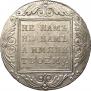 1 rouble 1800 year