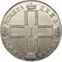 1 rouble 1800 year