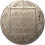 1 рубль 1801 года