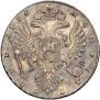 1 rouble 1735 year