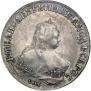 1 рубль 1750 года