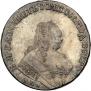 1 рубль 1752 года