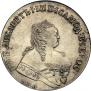 1 рубль 1752 года