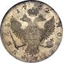 1 рубль 1752 года