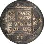 1 rouble 1797 year