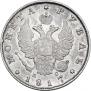 1 rouble 1817 year