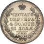 1 rouble 1827 year