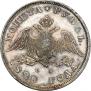1 рубль 1828 года