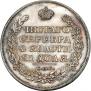 1 рубль 1828 года