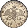 1 rouble 1829 year