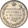 1 rouble 1829 year