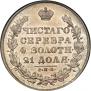 1 rouble 1830 year